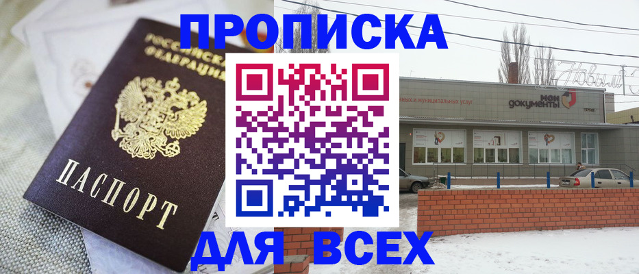 временная регистрация для школы в Мантурово