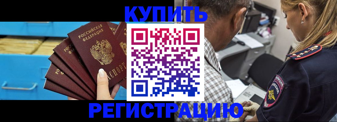 прописка для военкомата в Мантурово