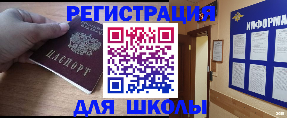 прописка регистрация в Мантурово