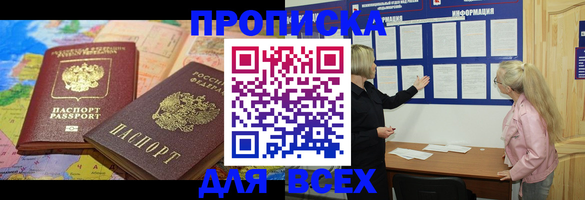 прописка от собственника в Мантурово