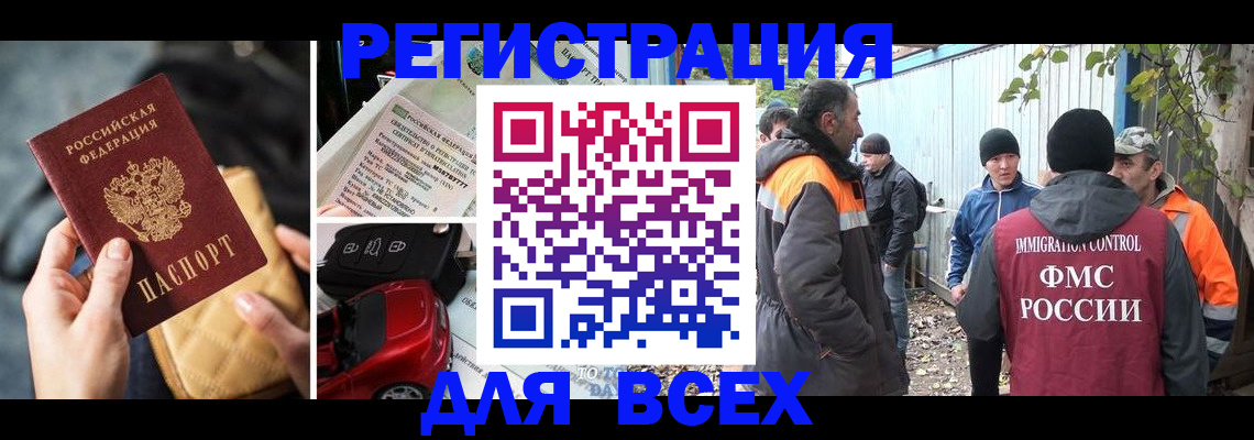 прописка для военкомата в Мантурово